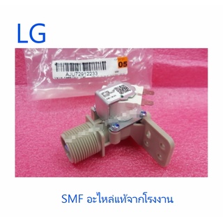 วาร์วน้ำเข้าเครื่องซักผ้าแอลจี/Valve Assembly,Inlet/LG/AJU72912233/อะไหล่แท้จากโรงงาน