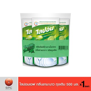 ไลปอนเอฟ กลิ่นชามะนาว ถุงเติม 500 มล. แพค3