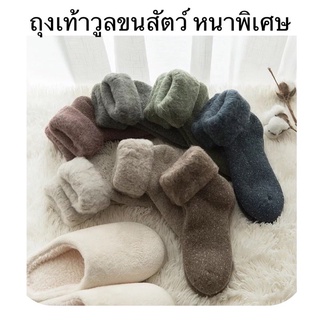 พร้อมส่ง‼️ ถุงเท้ากันหนาวขนแกะหนาพิเศษ