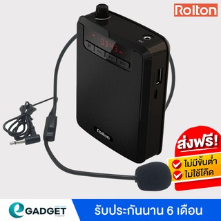 Rolton K300 ไมค์ช่วยสอน ลำโพงพกพา ลำโพง โทรโข่ง เครื่องขยายเสียง ครู อาจารย์ ไกด์ [วิทยุFM ไมค์2แบบ]