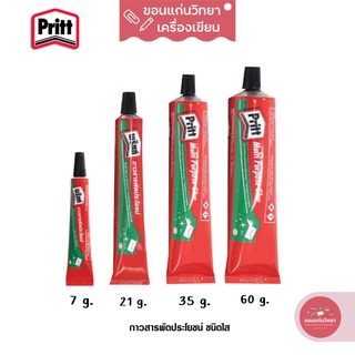 กาวสารพัดประโยชน์ All Purpose Glue พริทท์ Pritt ติดแน่น แห้งเร็ว หลายขนาด จำนวน 1 กล่อง