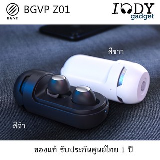 BGVP Z01 ของแท้ ประกันศูนย์ไทย หูฟัง TWS 1 ไดรเวอร์ Dynamic โทนเสียงฟังสนุกทุกแนว เคสใช้เป็นลำโพงได้