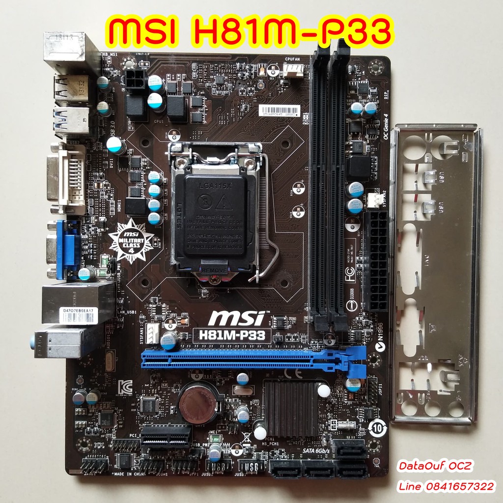 เมนบอร์ด MAINBOARD MSI H81M-P33 (DDR3 1150)   ราคาถูกมือ2