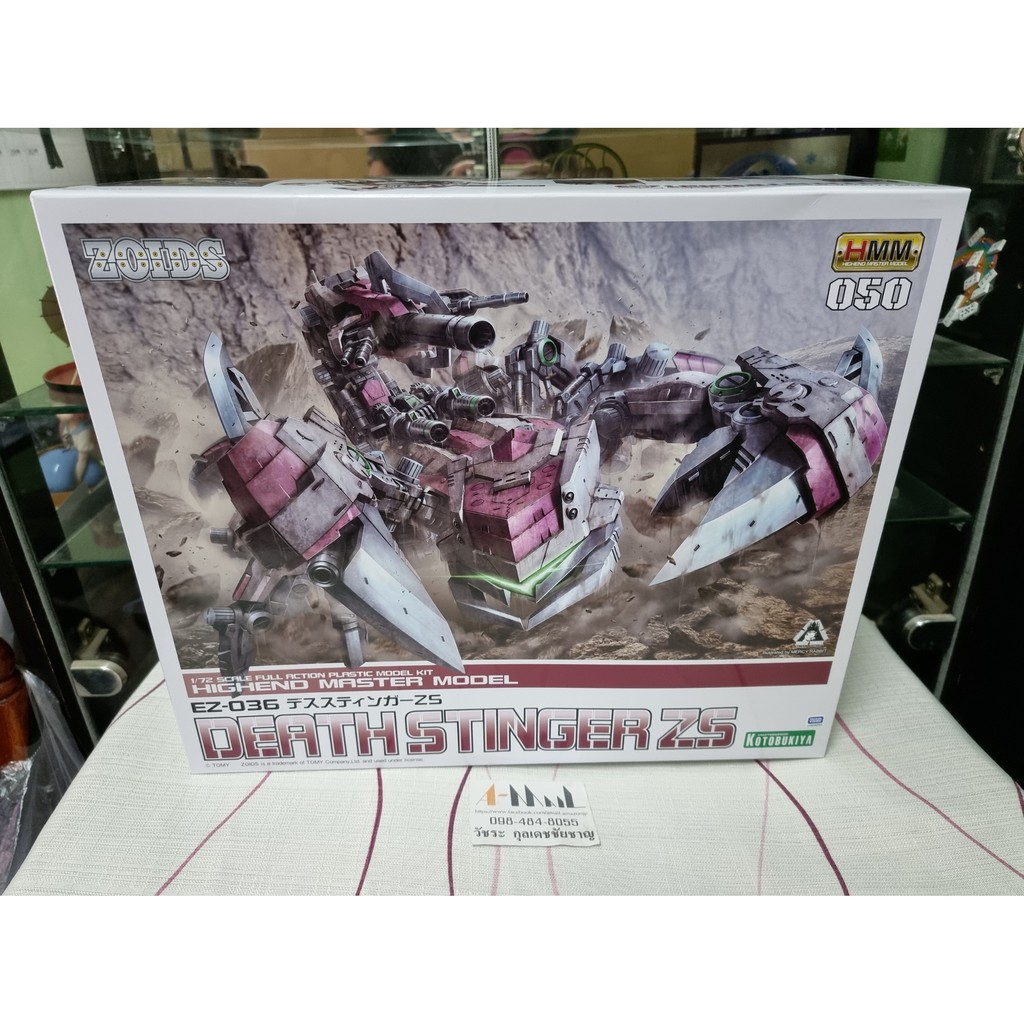 HMM Zoids Death Stinger ZS