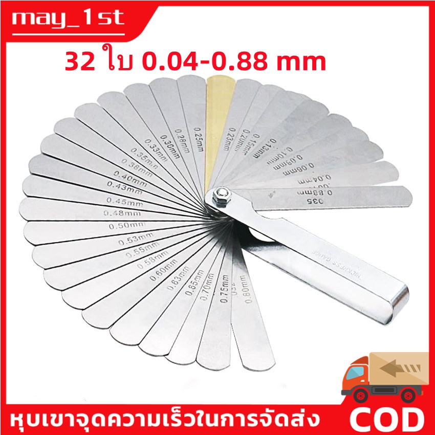 【32 ใบ】 ฟิลเลอร์เกจ ตั้ง วาล์ว มอไซค์ ฟินเลอร์เกจ ฟิลเลอร์เกจ ตัวตั้งวาล์ว ตั้งวาล์วไอดี ไอเสีย Feel