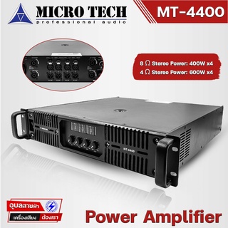 Microtech MT-4400 แอมป์ขยายเสียง แอมป์ 400W 4ch คลาส H แท้ 100% เพาเวอร์แอมป์ เครื่องเสียง power amplifier