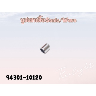 94301-10120 ปลอกสลัก 10x12 แท้ศูนย์
