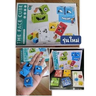 ของเล่นบล็อกตัวต่อ Expression  Puzzle Blocks ของเล่นเพื่อการศึกษาสำหรับเด็ก