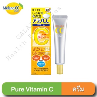 Melano CC Vitamin C Brightening Cream 23G. เมลาโน ซีซี วิตามินซี ไบรท์เทนนิ่ง ครีม 23กรัม