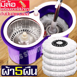 ไม้ม๊อบดันฝุ่น อุปกรณ์ไม้ถูพื้น Spin Mop ไม้ม๊อบ ไม้ม๊อบรีดน้ำ ชุดไม้ถูพื้น ไม้ม็อบสแตนเลส ไม้ถูพื้นพร้อมถังปั่น