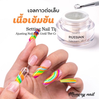 ( กาวเจล กระปุกทอง Russian ) Functional gel 》Solid adhesive gel 》เจลติดเล็บ Pvc แบบใหม่ ปั้นได้ ติดPVC ได้