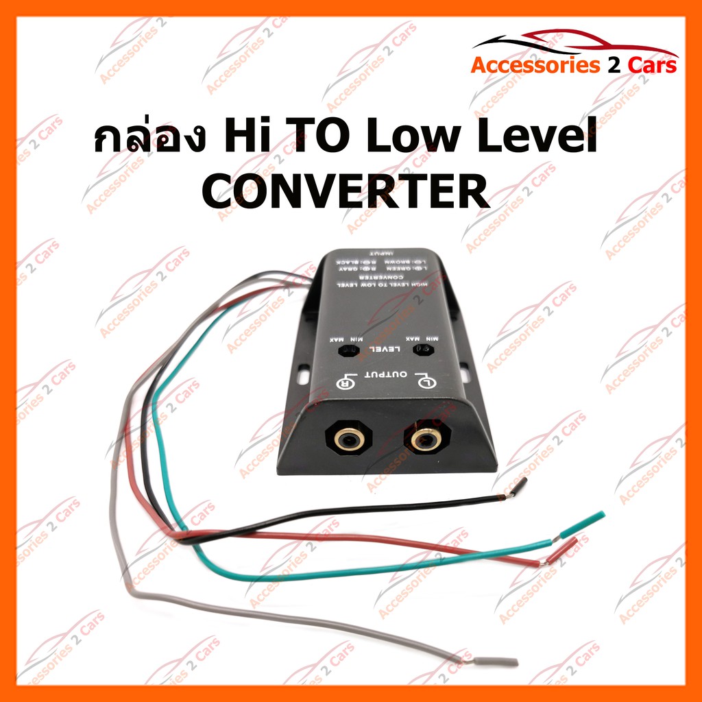 กล่อง Hi TO Low Level CONVERTER รหัส HL-001