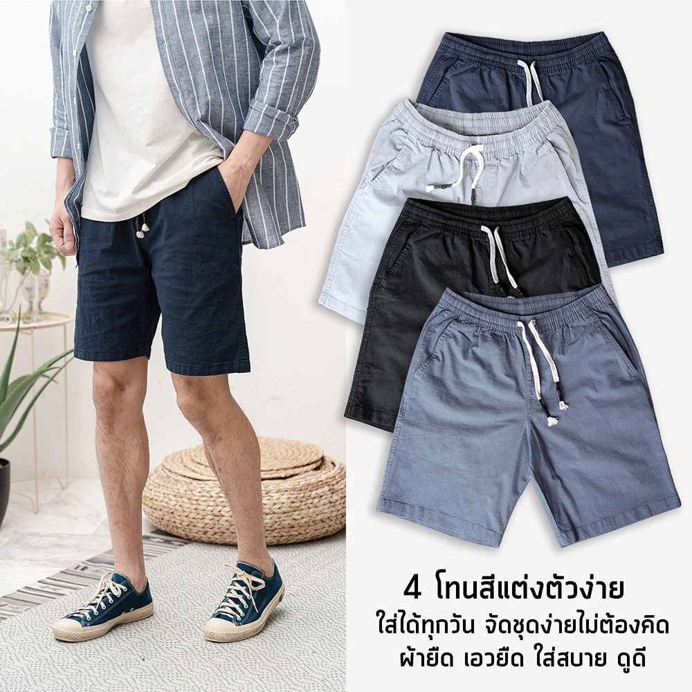 กางเกงขาสั้น ผ้าลินิน ขาสั้นผ้ายืด ขาสั้นผู้ชาย by Portrait.bkk