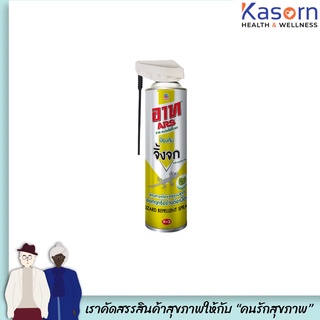 🔥 อาท สเปรย์ไล่จิ้งจก 600 มล. (1217) ป้องกันจิ้งจก สารสกัดจากธรรมชาติ Ars Lizard Repellent Spray ตุ๊กแก