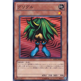 BE01 BE01-JP010Common Griggle BEGINNER EDITION B1 Common BE01-JP010 0807003014005