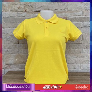 เสื้อโปโล Prima#37 เสื้อคอปกสีเหลือง เนื้อผ้านุ่ม ๆ ต้องที่นี่เลย มีสินค้าพร้อมส่ง