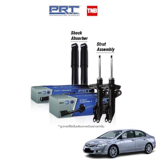 PRT โช๊คอัพ Honda Civic FD 1.8 2.0 ฮอนด้า ซีวิค  ปี 2006-2011