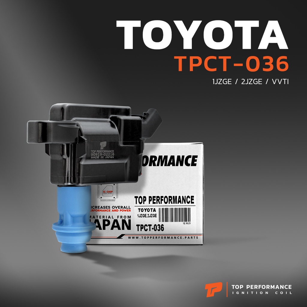 คอยล์จุดระเบิด TOYOTA 1JZ-GE / 2JZ-GE VVTI - TPCT-036 - TOP PERFORMANCE JAPAN - คอยล์หัวเทียน โตโยต้า เจ 90919-02216