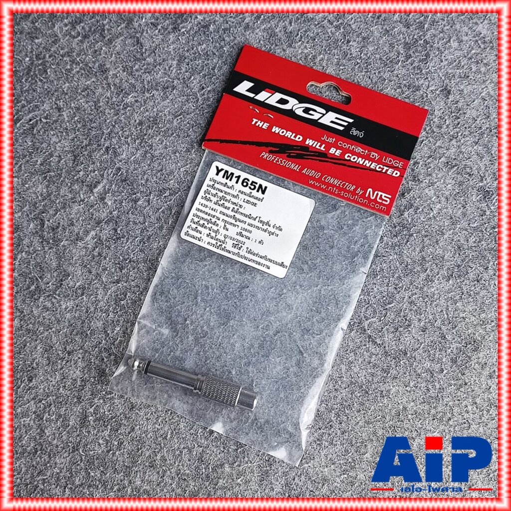 P.MIC MONO ท้าย J.RCA สีเงิน YM-165N LIDGE แจ็คทด แจ็คทดไมค์ YM 165N YM165N แจ็คสำหรับทด แจ็คทดสีเงิน เอไอ-ไพศาล - รูปที่ 7