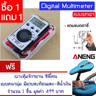 ดิจิตอลมัลติมิเตอร์ LCD แบบพกพกพา ditigal multimeter