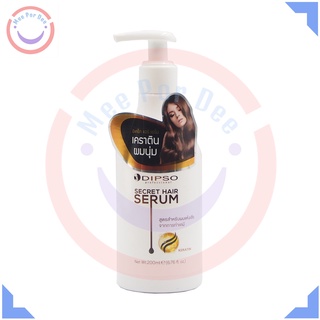 ดิพโซ่ ซีเคร็ท แฮร์ เซรั่ม 200 มล. (Dipso Secret Hair Serum 200 ml.)