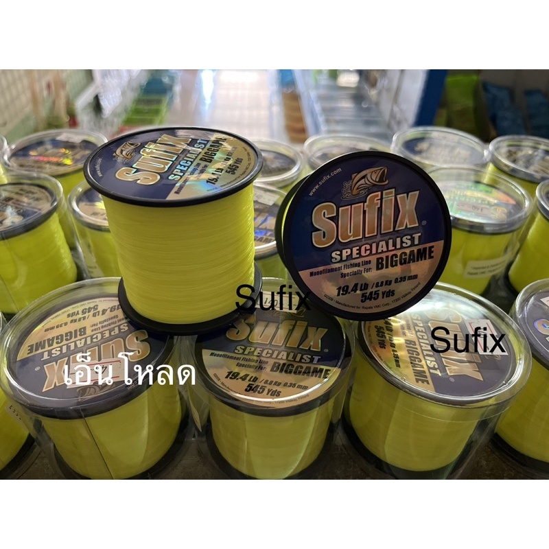 สายเอ็นตกปลา Sufix (BIGGAME)