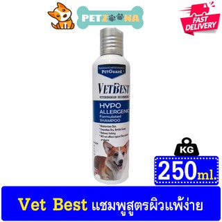 PetGuard VetBest Hypro Allerganic แชมพูสำหรับสัตว์เลี้ยง สูตรบอบบางและผิวแพ้ง่าย ขนาด 250ml