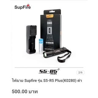 ไฟฉาย..supfire..รุ่น..S5-R5..ดำ