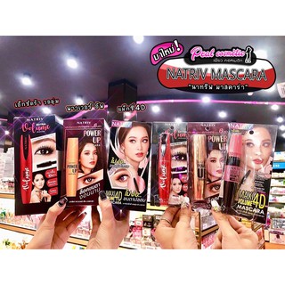 📣เพียวคอส📣NATRIV MASCARA นาทริฟ มาสคาร่า(เลือกแบบ)