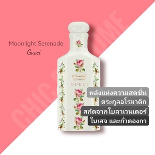 น้ำหอมแท้❤️ Gucci Moonlight Serenade 150ml