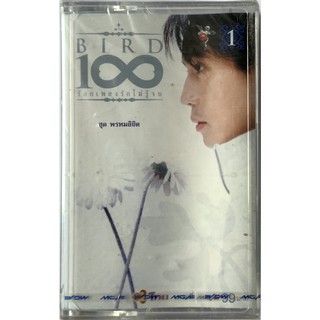 Cassette Tape เทปคาสเซ็ตเพลงซีล เบิร์ด ธงไชย ร้อยเพลงรักไม่รู้จบ ชุด1 ลิขสิทธิ์ ซีล