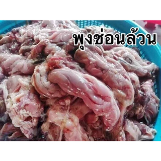 [ลูกค้าใหม่ 1 บาท] พุงปลาช่อนล้วน ไม่ติดไข่