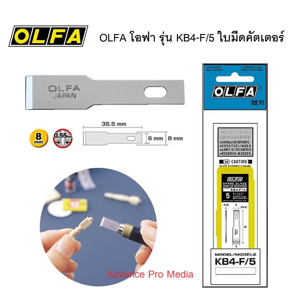 ใบมีด OLFA โอฟ่า รุ่น LFB-5B ใบมีดคัตเตอร์ ( จำนวน 1 หลอด )