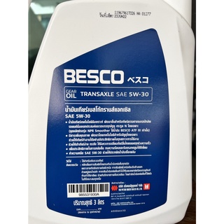 น้ำมันเกียร์ธรรมดา น้ำมันเกียร์กระปุก Isuzu All New D Max Besco 