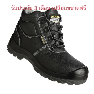 รองเท้าเซฟตี้ หัวเหล็ก Safety Jogger รุ่น Bestboy