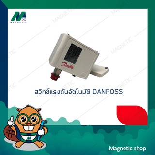 สวิตซ์ควบคุมแรงดันน้ำPressure Switch Danfoss KP35 (-0.2 - 7.5 bar)