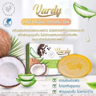 สบู่วาร์ดี้ พรีเมียม กลีเซอรีน Vardy Premium Glycerin Soap