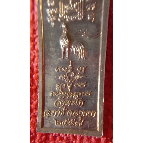 เหรียญหลวงพ่อรวย ปาสาทิโก ออกวัดตะโก รุ่นศรฤทธิ์ปี57 เนื้อเงินบริสุทธิ์กับเนื้อทองเเดง กล่องกำมะหยี่ครบ เลข849
