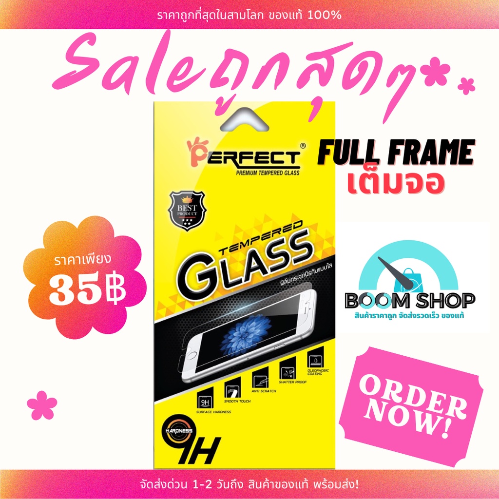 Perfect Full Frame ฟิล์มกระจกเต็มจอ Samsung A9Pro สีดำ
