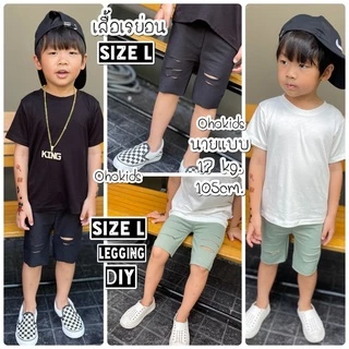 เลคกิ้งเด็ก Size S-XXL กางเกงเด็กสีพื้น กางเกงขายาวเด็ก