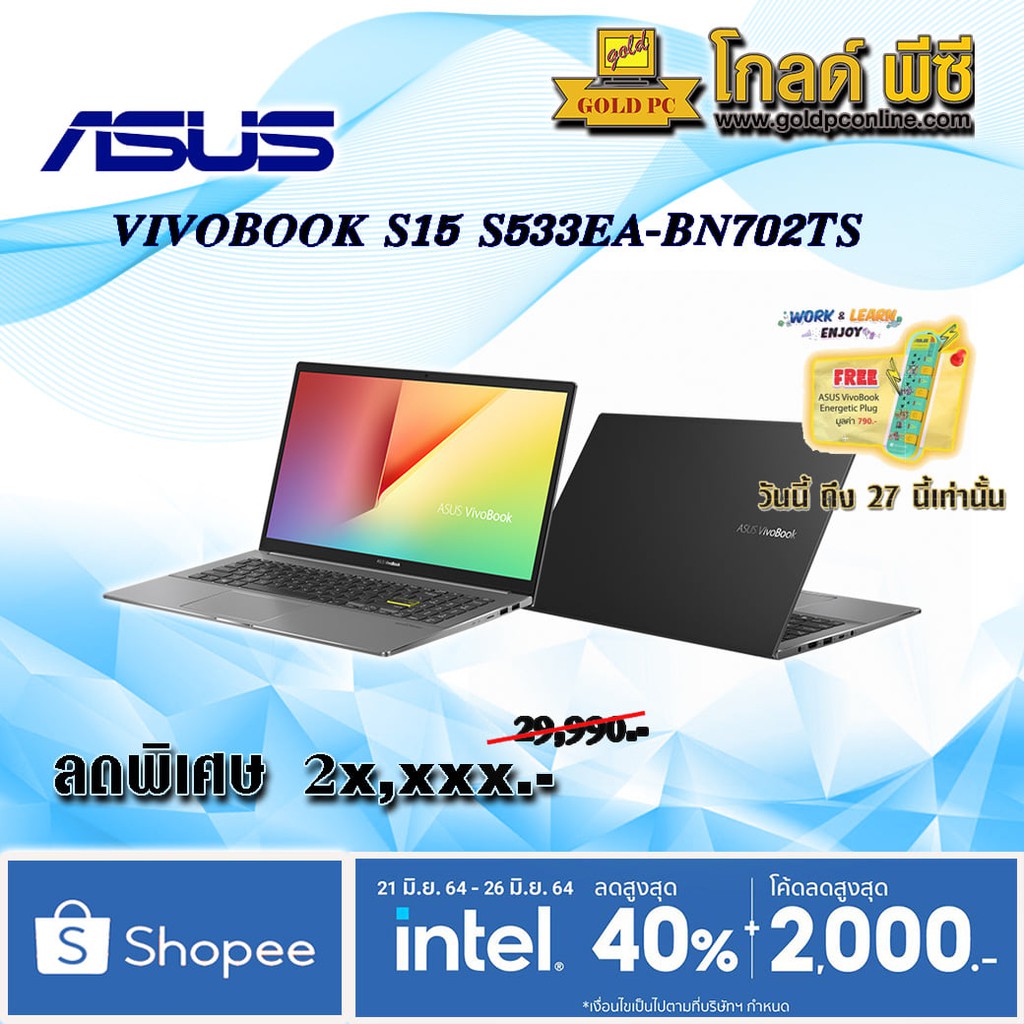 (CLACCSEER9 ลด 7% สูงสุด 1500.) ASUS VivoBook S533EA-BN702TS (INDIE BLACK) ใหม่ Intel i7 Gen 11 ล่าส
