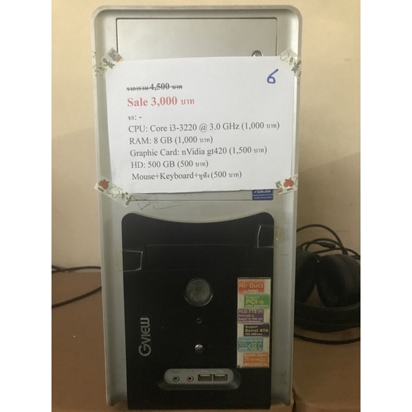 Computer มือสอง ราคาถูก (เลิกกิจการ)