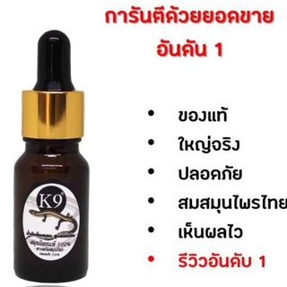 ◇♨น้ำมันสมุนไพรไทยแท้ สูตรเข้มข้น 1 ขวด