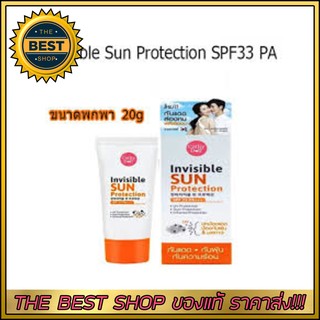 Sun Protection SPF33 PA+++ 20ml.