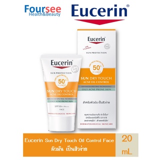 Eucerin Sun Dry Touch Oil Control Face SPF50+ PA+++  20 ml ยูเซอริน ซัน แอคเน่ ออยล์คอนโทร SPF 50+