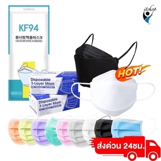 1กล่อง50ชิ้น หนา3ชั้น ฟ้า ดำ พร้อมส่งในไทย