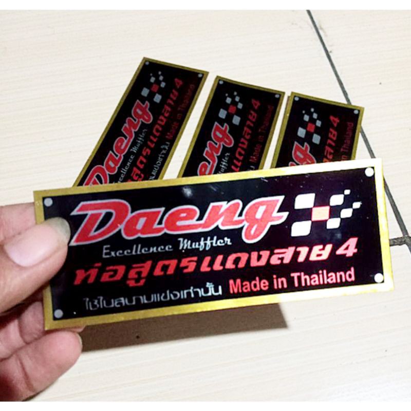 ตราสัญลักษณ์ท่อไอเสียซิ่ง DAENG