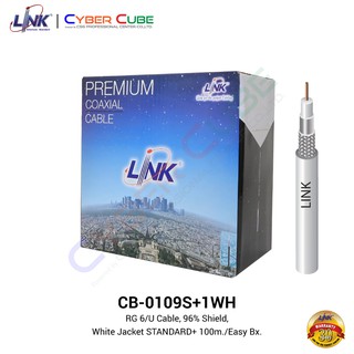 LINK CB-0109S+1WH RG 6/U COAXIAL CABLE, 96% Shield, WHITE Jacket, STANDARD+, 100 M./Easy Bx. สายสัญญาณกล้องวงจรปิด CCTV