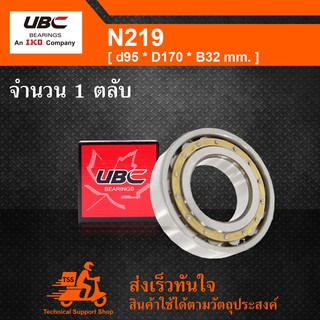 N219 UBC ตลับลูกปืนเม็ดทรงกระบอก ( Cylindrical Roller Bearings ) N 219