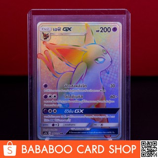  เอฟี GX HR Full Art การ์ดโปเกมอน ภาษาไทย  Pokemon Card Thai Thailand ของแท้